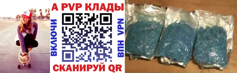 Alfa_PVP Crystall где можно купить Нязепетровск