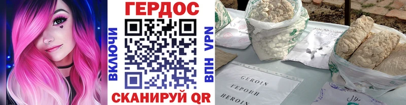 ГЕРОИН хмурый  Нязепетровск 