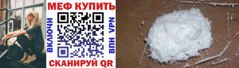 Меф mephedrone  omg рабочий сайт  Нязепетровск  купить  цена 