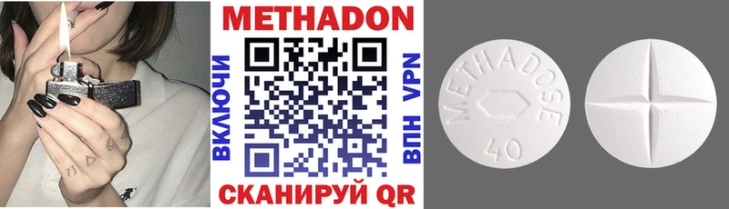Метадон methadone Нязепетровск